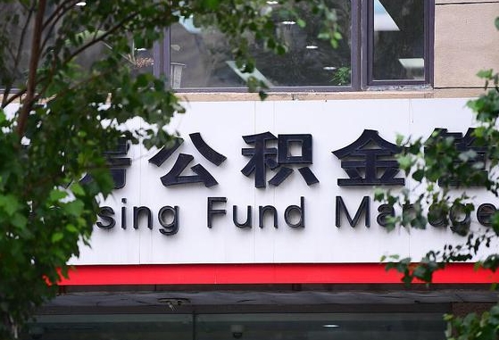 个人公积金能提多少-盘锦公积金代办平台